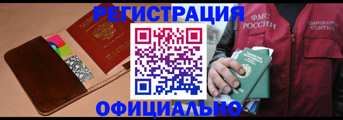 найти адрес прописки в Химках