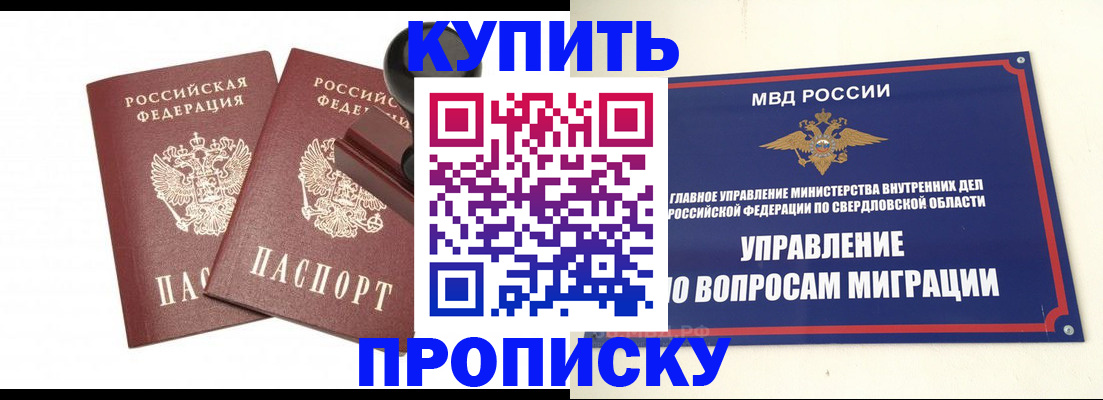 временная регистрация гарантия в Химках