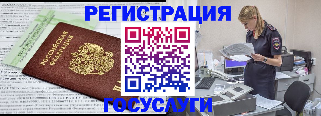 временная регистрация поиск в Химках