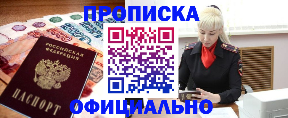 прописка поиск в Химках