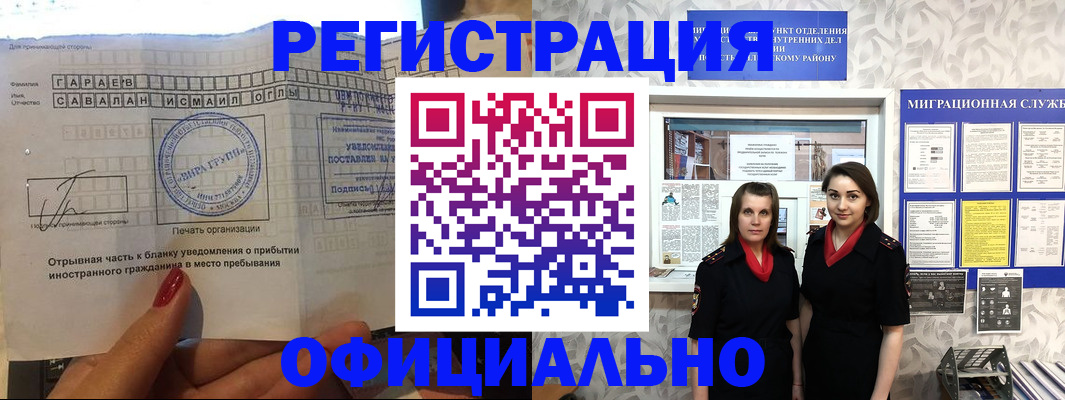 временная регистрация 2025 в Химках